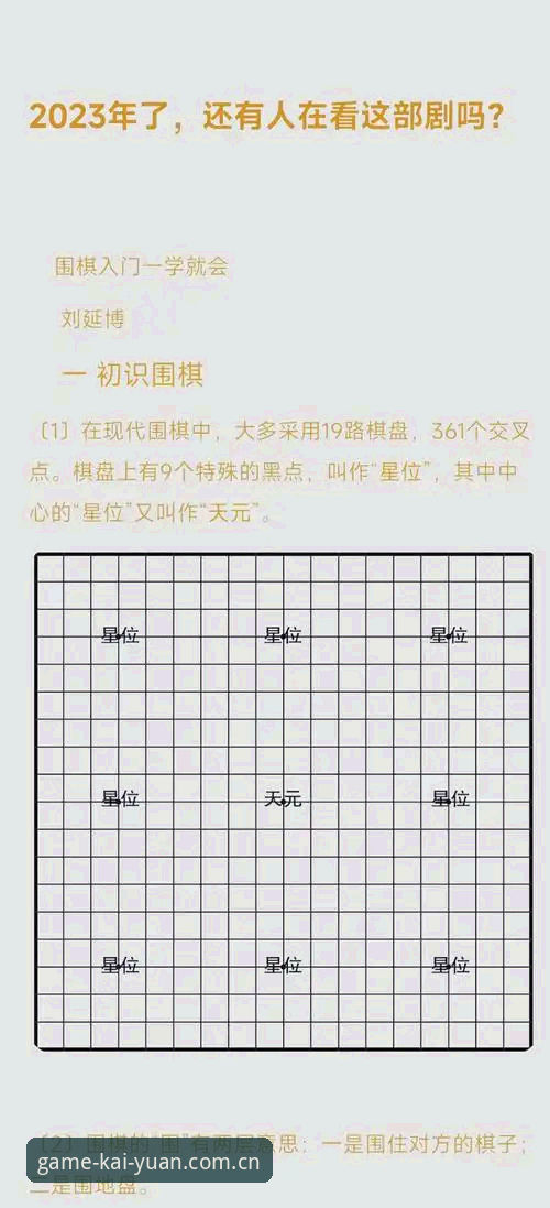 开元棋盘最新版本选择实用指南：资深玩家教你辨别哪个版本更适合你