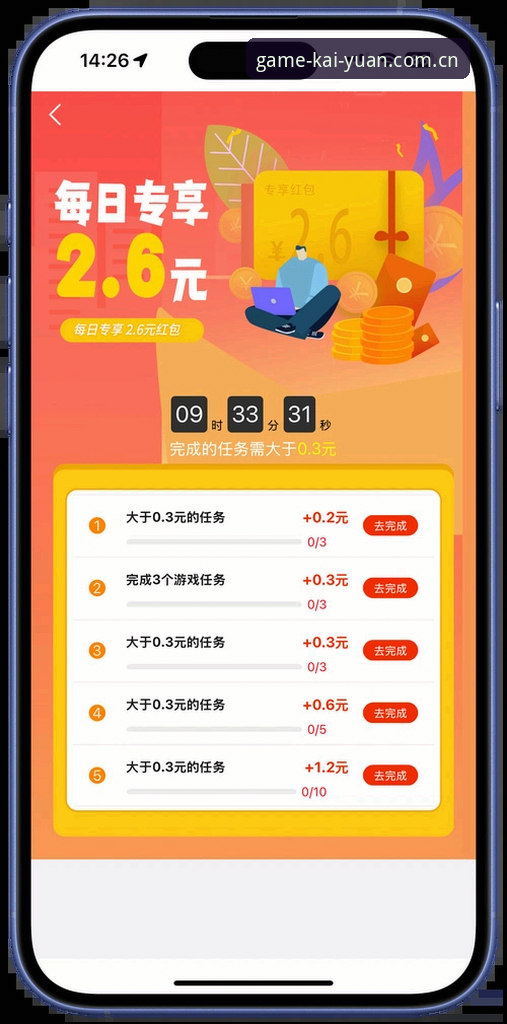 开元棋盘app官方版下载安装教程：从零开始轻松上手