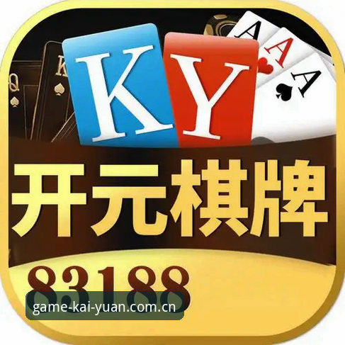 开元棋盘手机APP下载最新动态：v2.1.0版本安装包仅52.8MB，棋牌娱乐体验再升级