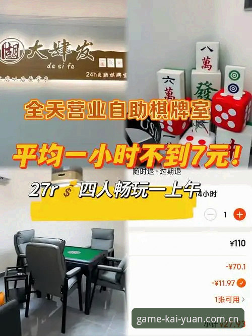 资深棋牌玩家亲测：开元棋盘游戏下载实战经验与创新玩法全解析